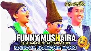 Mushaira | Salana Jashn Taleemi Manki | Madrasa Rahmania Manki