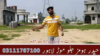 Haider Homes Jallo More Lahore 03111787100