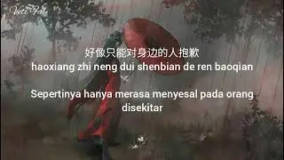 Ai Chen (艾辰) – 他他他 (Ta Ta Ta) (DJAh版) 歌词  lyrics terjemahan Indonesia