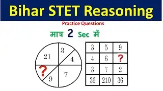 Bihar STET Reasoning Practice Questions |STET Online Exam 2020 |STET Mock Test paper |STET Reasoning