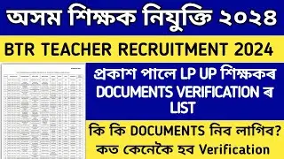 BTC Kokrajhar Recruitment 2024 ||  Verification of Documents of Assistant Teacher of LP Schools ||