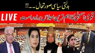 Heated Debate In National Assembly Session Today | 29 JUN 2022 | 24News HD