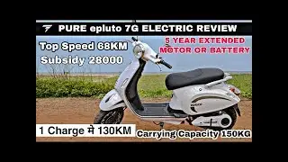 Pure ev electric scooter / pure ev epluto 7g Review / epluto 7g high speed / epluto 7g range test