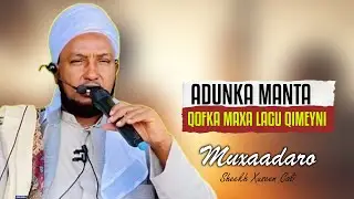 ADUNKA MANTA QOFKA MAXA LAGU QIMEYNI MUXAADARO SHEEKH XUSEEN CALI JABUUTI