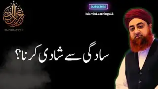 Sadgi se Shaadi Krna?  #ahkameshariat #muftiakmal