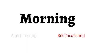 How to Pronounce morning in American English and British English