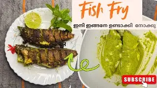 ഇനി അയല മീൻ കിട്ടുകയാണെങ്കിൽ ഇങ്ങനെ മസാല ഉണ്ടാക്കി വറുത്തു നോക്കു 😋😋അടിപൊളി taste ആണ്...😍😍
