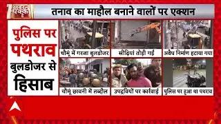 Chaumu में पुलिस पर पत्थर चलाने वाले पत्थरबाजों का हिसाब पुलिस ने बुलडोजर से किया ! । Rajasthan News