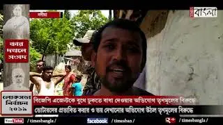 TMC forced BJP agent to move out from the polling booth