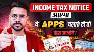 सावधान! Income Tax Notice आएगा इन APPS में PAN Card डाला तो ? | Neeraj Joshi