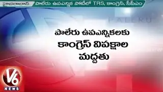 Palair Bypoll | Sucharitha Reddy Letter To KCR over Palair By Polls | V6 News