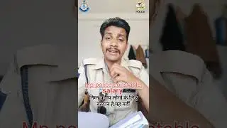 mp police constable salary|| mp police constable vacancy 2025 || #mppolice #motivation