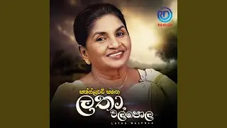 Rajina Mamayi