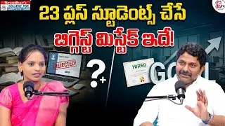 Sreedhar CCE : One Big Mistake Ruining 23+ Students&rsquo; Careers | SumanTV Shirisha