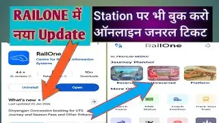 Railone New Update | Railone latest Update | Railone नया Update  #Railone #train #railway #facts