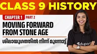 Class 9 History chapter 1 | Moving Forward From Stone Age | Shigayugathilninnu Munnottu