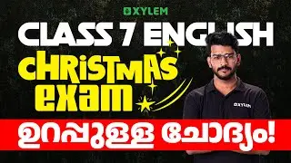 Class 7 Christmas Exam : English | ഉറപ്പുള്ള ചോദ്യം | Xylem Class 7