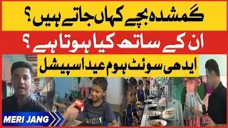 Edhi Sweet Home Eid ul Adha 2022 Special Program | Breaking News