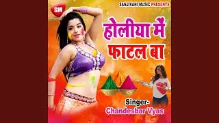 Holi Ke Khelwaiya Hum Bola Deb Nandoshiya
