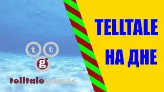 TELLTALE СКАТИЛИСЬ?