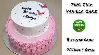 Two Tier Vanilla Cake In Tamil | Two Tier Vanilla Cake | How To Make Two Tier Vanilla Cake at Home