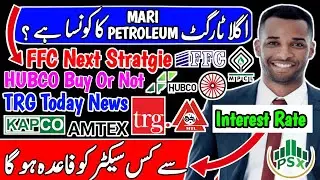 PSX | MARI Petroleum Buy Or Not | TRG Today News | HUBCO Today News | Interest Rate Impact