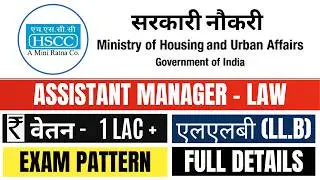 HSCC Recruitment 2025 | Govt Job Notification | No Exam | LLB Sarkari Jobs | Law Vacancy | Apply Now