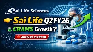Sai Life Sciences Ltd Q2 FY26 Results | CRAMS, CDMO Business Growth | Hindi Analysis