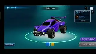 Roket League 