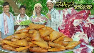 ಮಟನ್ ಕೈಮಾ ಸಮೋಸ | Mutton samosa | Crispy mutton keema samosa | Keema samosa recipe | Kiladi cooking |