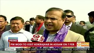 Assam Finance Minister: All preparations are in place for PM Modi's visit to Assam