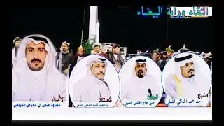 شيلة نقاء مقدمه من مطرود بن عيلان آل امعوض الحريصي