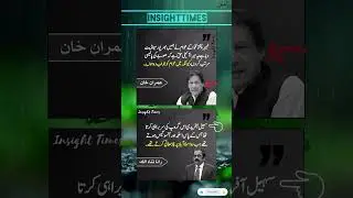 Insight Times &ndash; Pakistan & World News | Latest Headlines #insighttimes #pakistannews #imrankhan