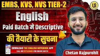 EMRS / KVS / NVS Tier-2 English Online Descriptive Practice!