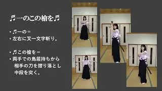 【護身武踊】