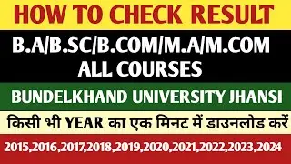 How to check bu jhansi result/bu jhansi result kaise dekhe/bu result kaise check kare#bujhansi