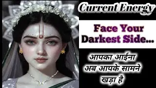 🟣ॐ CURRENT ENERGY 💜 Face Your Darkest Side
