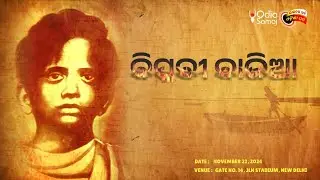 Heart-Touching Play Biplabi Bajia at Odisha Parba 2024 | The Story of Youngest Martyr Baji Rout