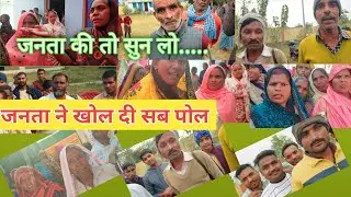 Social survey on public problems 2024 ||