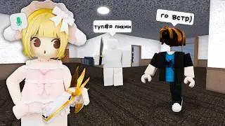 ⊹ ࣪ ˖ ꒰ I pretended to be an ANNOYING PICK ME in VOICE CHAT || MM2 || Ragdoll Engine || ⊹ ࣪ ˖ ໒꒱