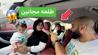 مقلب الإستفزاز في زوجتي واخواتها 😱 || المقلب قلب جد وضربوني 🤕