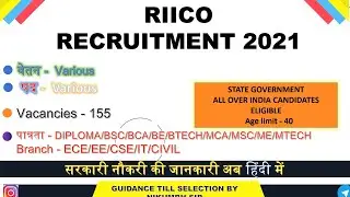 RIICO RECRUITMENT 2021  | SARKARI NAUKRI UPDATES