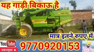 for sale Ram combine harvester contact number 9770920153 Gurnam Singh_125