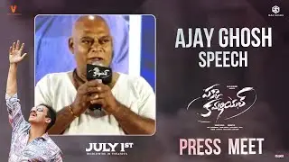 Ajay Ghosh Speech | Pakka Commercial Press Meet | Gopichand | Raashi Khanna | Jakes Bejoy | Maruthi