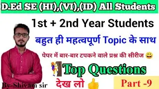 Special Education || Shorts Question & Answer || D.Ed SE(HI),(VI),(ID) & All Students  || Part-9