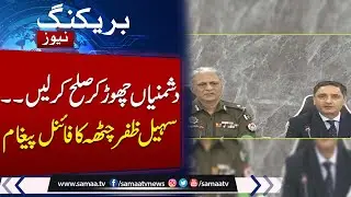 Additional IG CCD Sohail Zafar Chatha urges rivals to reconcile as Punjab crime falls