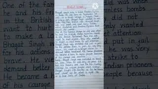 Essay on Bhagat Singh I Essay on Bhagat Singh in English I #shorts #yt_shorts #essay