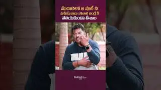 DOP Ram Prasad About Mahesh Babu And Sonali Bendre | Murari | Krishna Vamsi | Mana Stars Plus