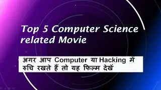 Top 5 Computer Science Related Movie, Hacking Related Movie, #topimdbmovie #topratedmovie