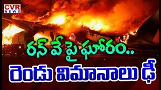 రన్ వే పై ఘోరం..రెండు విమానాలు ఢీ | Accident In Mumbai Airport | CVR News
